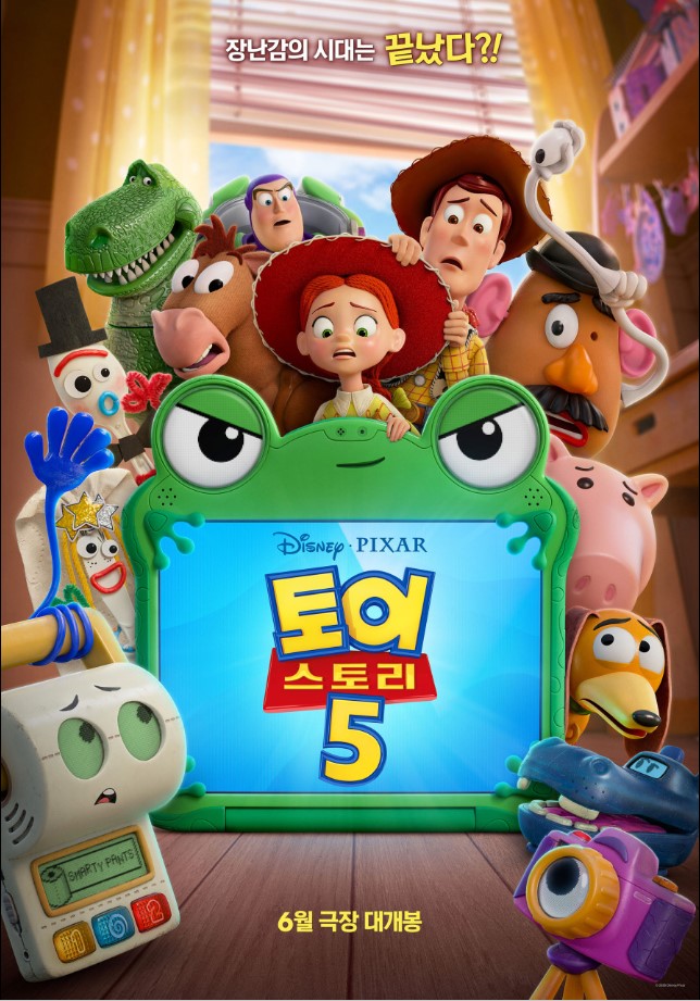 토이스토리 5 [더빙]  (전체 관람가 / 102분)
